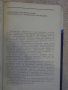 Книга "Автомат.и механ. протяжных работ-В.Скиженок"-200 стр., снимка 3