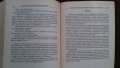 Книги за икономика: „Туристически ресурси в България“ – Емил Лозанов, Хараламби Тишков, Д.Терзийска, снимка 10