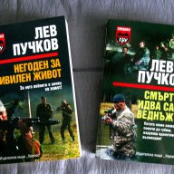  КРИМИНАЛНИ РОМАНИ И ТРИЛЪРИ  от руски автори-книгите са нови, снимка 2 - Чуждоезиково обучение, речници - 10023727