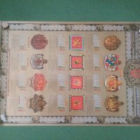 Календари за колекционери, снимка 6 - Други ценни предмети - 19045625