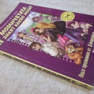 Книга "И момичетата не знаят какво искат-Л.Ренисън"-144 стр., снимка 7 - Художествена литература - 16747915