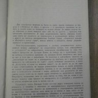 Книга "Воденицата на река Флос - Джордж Елиът" - 430 стр., снимка 2 - Художествена литература - 8043035