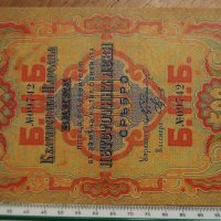 500  лева Сребро Княжество България 1903, снимка 2 - Нумизматика и бонистика - 22128655
