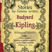Stories by famous writers: Rudyard Kipling. Bilingual stories, снимка 1 - Чуждоезиково обучение, речници - 19355218