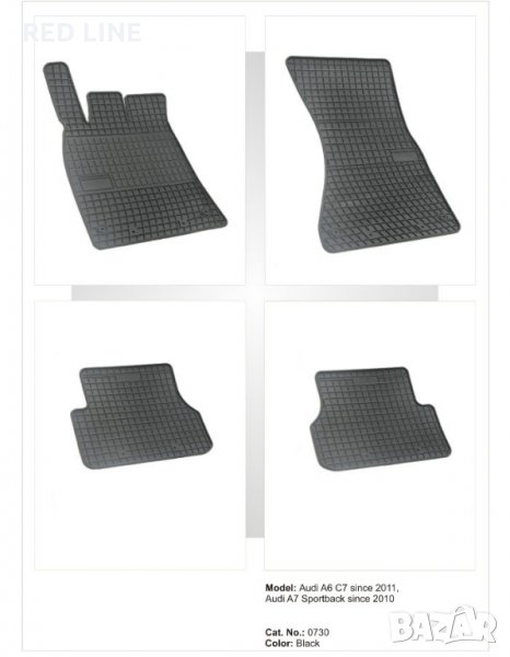 Гумени стелки за  Audi A6 C7 - (2011+) / Audi A7 Sportback - (2010+), снимка 1