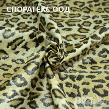 Изкуствена кожа / еко кожа за тапициране НАМАЛЕНА - 6 лв, снимка 1