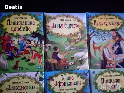 Комплект чисто нови детски книжки, снимка 2 - Детски книжки - 22997669