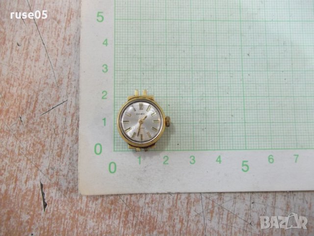Часовник "CHAIKA" дамски съветски работещ - 16, снимка 1 - Дамски - 23577720