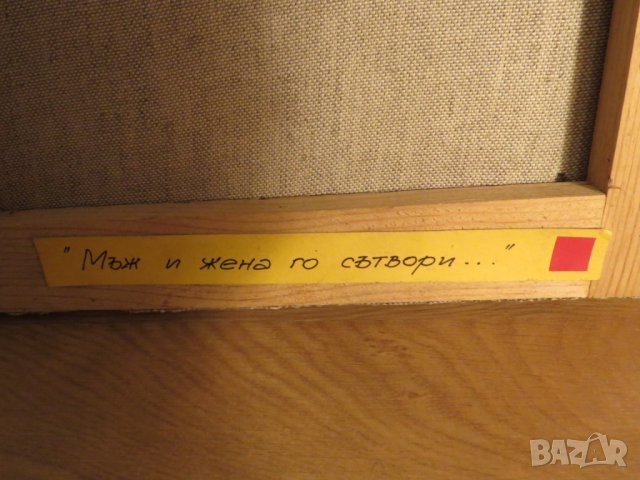 картина 18 + Красота и сексапил в сътворението - маслена картина - 1999, еротика, снимка 9 - Картини - 24325652