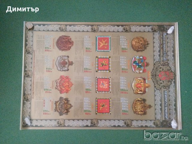 Календари за колекционери, снимка 6 - Други ценни предмети - 19045625