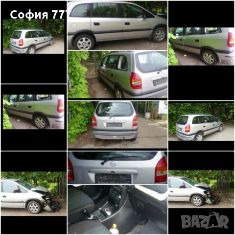 Три броя Opel Zafira 2.0 d дизел Opel Zafira 1 . 8 16 винтила Opel Zafira 1 . 8, снимка 15 - Автомобили и джипове - 25510634