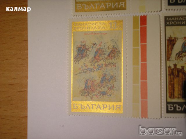 български пощенски марки - Манасиевата хроника, снимка 2 - Филателия - 13141691