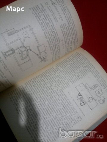 Експлоатация и автоматизация на водоснабдителни и канализационни системи, снимка 5 - Специализирана литература - 21022996