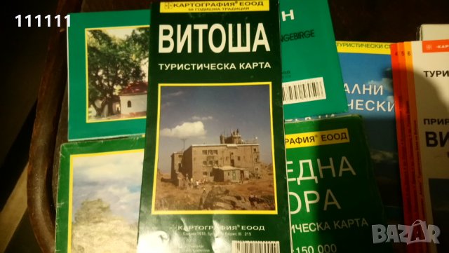 Карти на планини и гр. Костенец , снимка 13 - Специализирана литература - 23381796