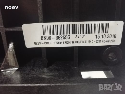 Стойка от SAMSUNG UE40KU6172U, снимка 3 - Стойки, 3D очила, аксесоари - 26009353