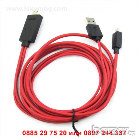 MHL кабел - Samsung - код 0718, снимка 8 - Калъфи, кейсове - 12493738