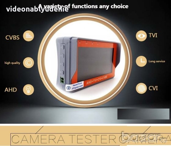 4-в-1 4.3" 4K ULTRA HD Видео Камера Тест Монитор и Мрежови ADSL. 5MP TVI & AHD, 4MP CVI, CVBS Камери, снимка 3 - Комплекти за видеонаблюдение - 21204694