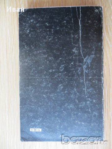 Големият сън-Реймънд Чандлър, снимка 2 - Художествена литература - 15720288