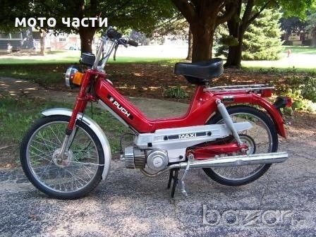 Пух на части