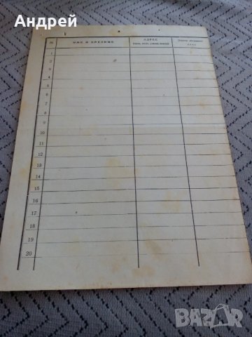 Старинна покана за записване списание Изкуство, снимка 4 - Антикварни и старинни предмети - 23957683