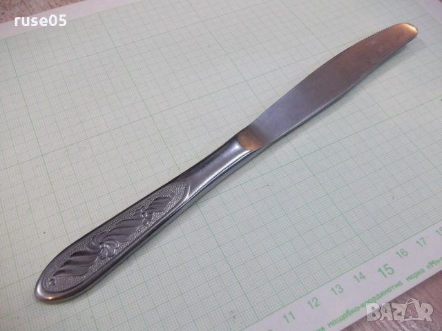 Нож приборен съветски от соца - 2, снимка 6 - Прибори за хранене, готвене и сервиране - 22589561