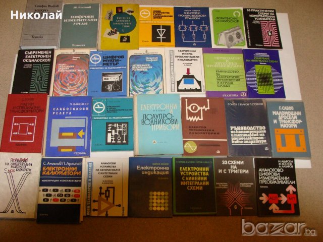Книги за радиотехника и електротехника, снимка 1 - Специализирана литература - 20898576