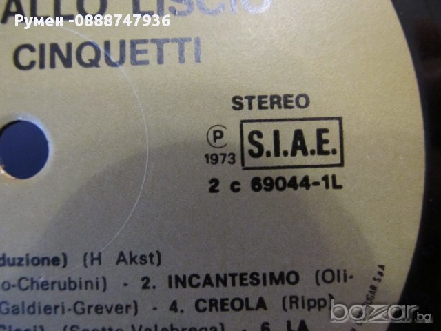  Голяма Грамофонна плоча Stasera Ballo Liscio Italy  -  изд.73 г. ITALY ., снимка 2 - Грамофонни плочи - 13718403