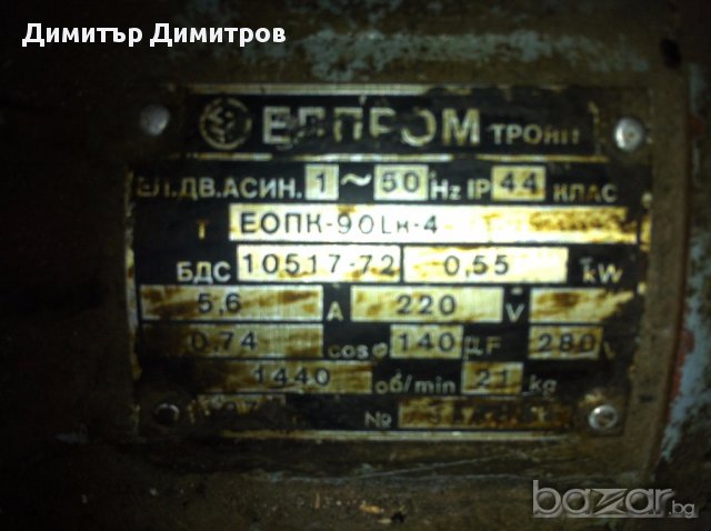 ЕЛЕКТРОМОТОР МОНОФАЗЕН, снимка 3 - Електродвигатели - 12703221