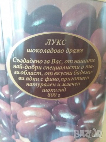 Стара ламаринена кутия от бонбони!, снимка 3 - Други ценни предмети - 22650805