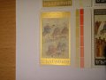 български пощенски марки - Манасиевата хроника, снимка 2