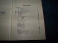 "Съвременни самолети" много-рядка немска книга от 1926г., снимка 4