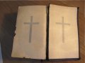 †Стара италианска библия от 1947 г. - 870 стр.- притежавайте тази ценност  религия, снимка 14