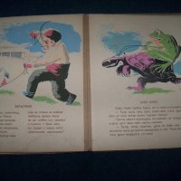 "Голямата баница" от Асен Разцветников издание 1949г., снимка 10 - Детски книжки - 21698452