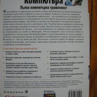 Учебници по Информатика, снимка 11 - Специализирана литература - 21680908