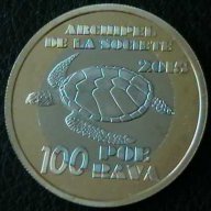100 пое рава 2015, Дружествени острови - Френска Полинезия, снимка 1 - Нумизматика и бонистика - 10653453