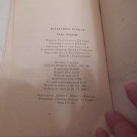 Полицейска история - Роже Борниш, снимка 3 - Художествена литература - 23680415