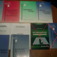 Икономически науки 2 - издания на Нов Български Университет, снимка 4 - Специализирана литература - 7761541