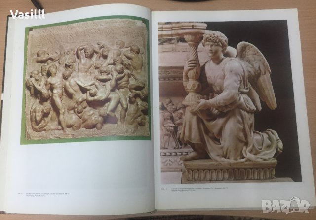 Микеланджело - Скулптор *Умберто Балдини *1979 г, снимка 4 - Колекции - 25588757