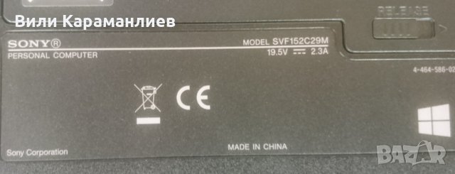 Sony Vaio SVF152CC29M 15.6 инча (за части), снимка 3 - Части за лаптопи - 25548362