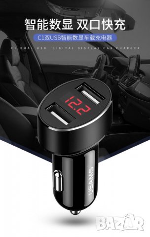 USB зарядно за кола USAMS C1 dual intelligent digital display charger, снимка 2 - Оригинални зарядни - 26126378