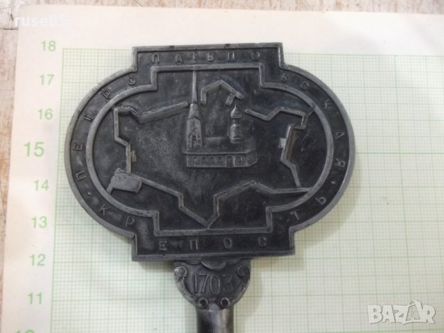 Ключ сувенирен "Ленинград - Петропавловская крепость- 1703", снимка 5 - Други ценни предмети - 22866670
