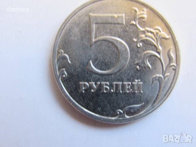  Русия, сет от 50 копейки, 1, 2, 5 и 10 рубли, снимка 5 - Нумизматика и бонистика - 24764028