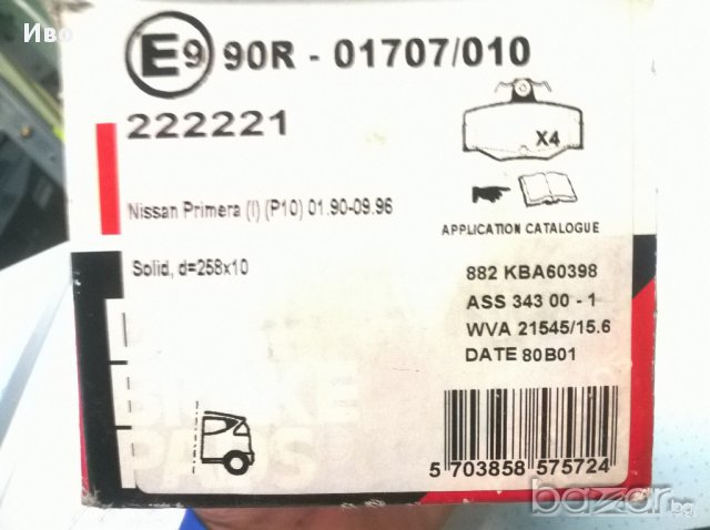 Нови спирачни дискове и накладки NK за nissan primera P10, снимка 4 - Части - 12785857