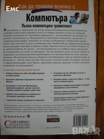 Учебници по Информатика, снимка 11 - Специализирана литература - 21680908