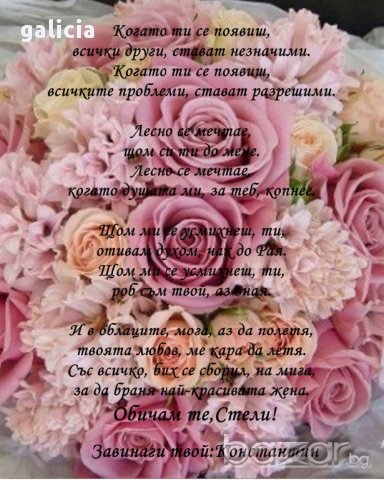 Стихотворение в рамка , снимка 3 - Подаръци за жени - 9884383