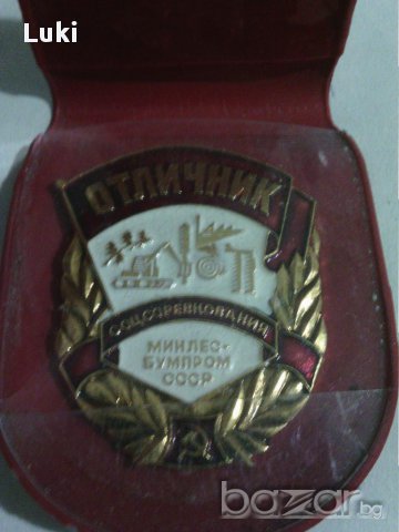 Колекционерска значка, снимка 2 - Антикварни и старинни предмети - 13700890