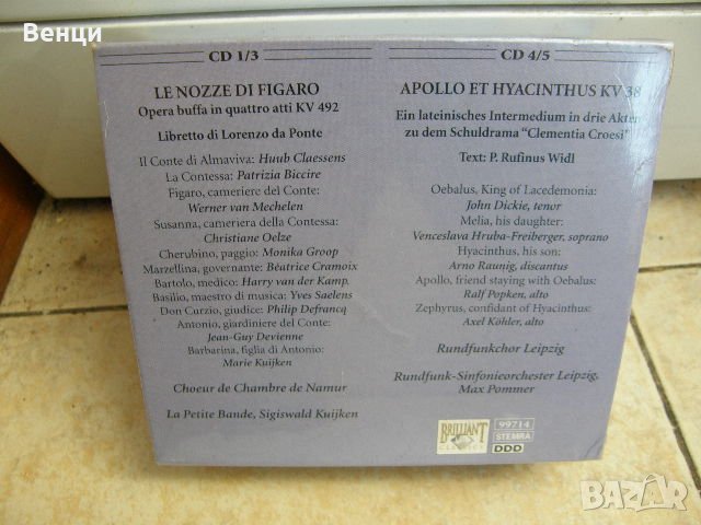 Нови оригинални компактдискове на  Bach и Mozart, снимка 7 - CD дискове - 24376477