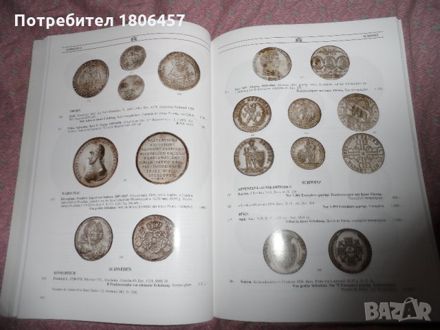 каталог за монети - 1, снимка 4 - Нумизматика и бонистика - 24668063