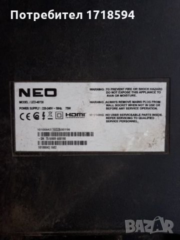 Telefunken 40FB5000 и Neo LED-40730 на части, снимка 7 - Телевизори - 25662584