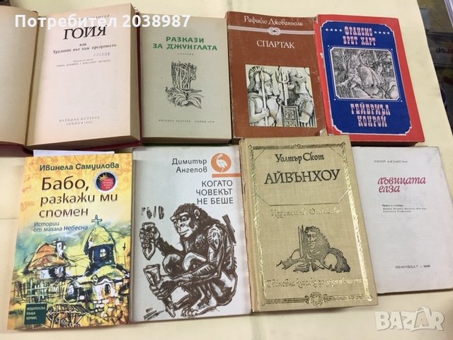 художествена литература, романи  1лв, снимка 4 - Художествена литература - 23255760